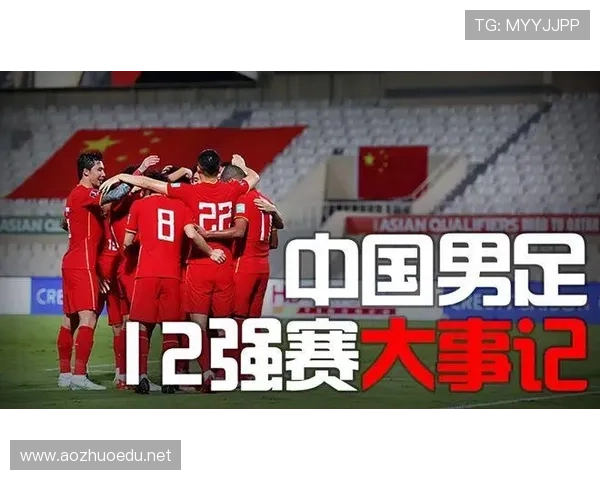 国足是否进了12强赛事（国足进入12强赛之后呢）sports